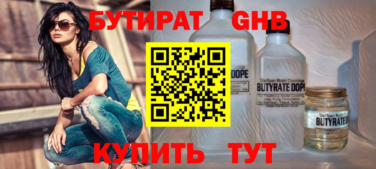 Бутират оксана  БУТИРАТ  Киреевск  Вход с VPN 