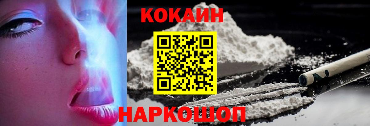 COCAIN  COCAIN Колумбийский  Cocaine Перу  Вход с VPN  Киреевск 