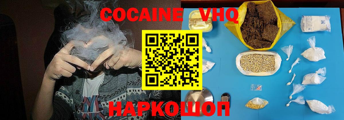 Cocaine Перу Киреевск