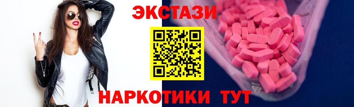 ЭКСТАЗИ ешки Киреевск