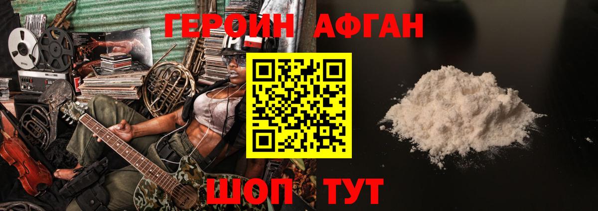 Киреевск  Героин афганец  Вход с VPN 