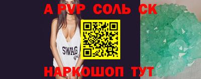 молекула духа Будённовск