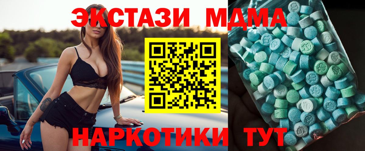 MDMA кристаллы  MDMA  Киреевск  Вход с VPN  МДМА молли 