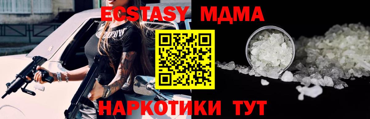 МДМА молли Киреевск