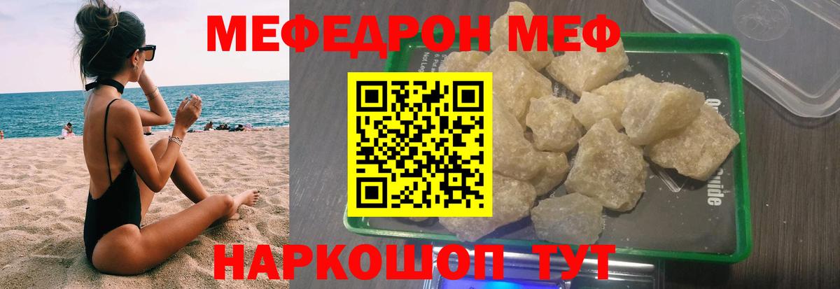 Киреевск  Мефедрон мяу мяу  МЕФ  Вход с VPN  МЯУ-МЯУ мяу мяу 