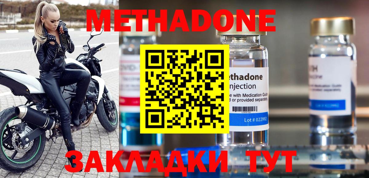 Метадон кристалл  Метадон белоснежный  Вход с VPN  Киреевск 