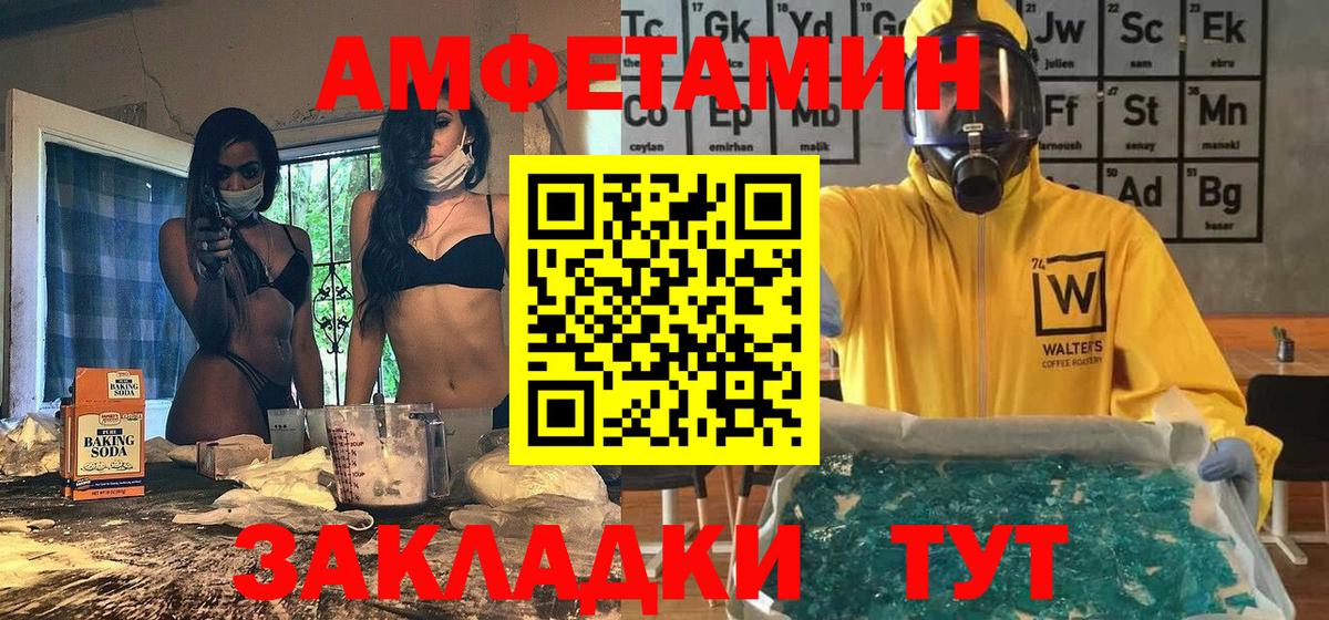 МЕТАМФЕТАМИН Декстрометамфетамин 99.9% Киреевск