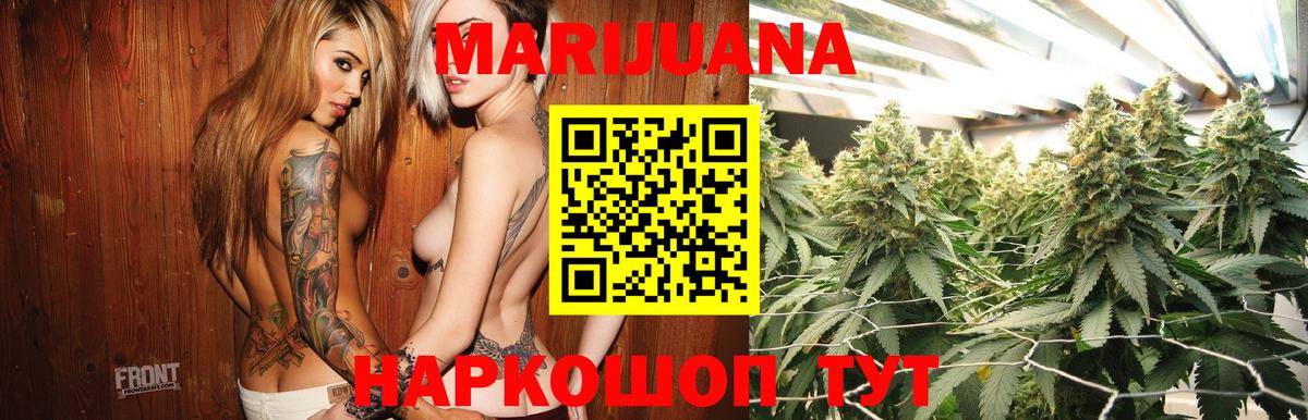 Марихуана сатива  Каннабис Ganja  Вход с VPN  Каннабис White Widow  Конопля план  Киреевск 